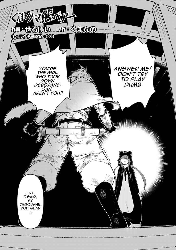 Kuma Kuma Kuma Bear Chapter 8 - Page 1