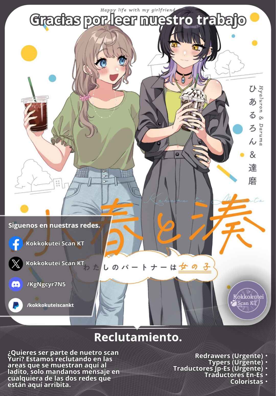 Koharu to Minato: Watashi no Partner wa Onnanoko Chapter 2 - Page 11