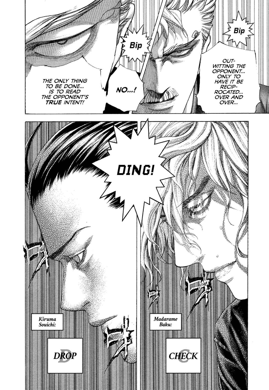 Usogui Chapter 497 - Page 7