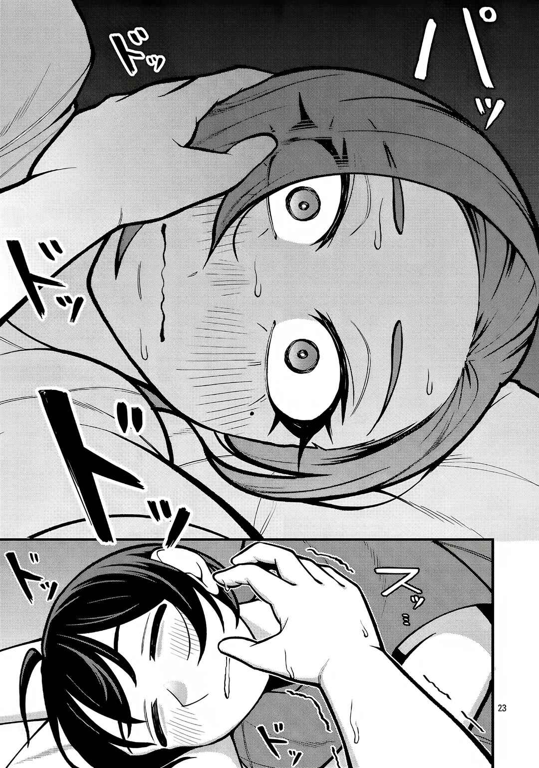 Dekai Usagi ni Natsukareta!? Chapter 6 - Page 22
