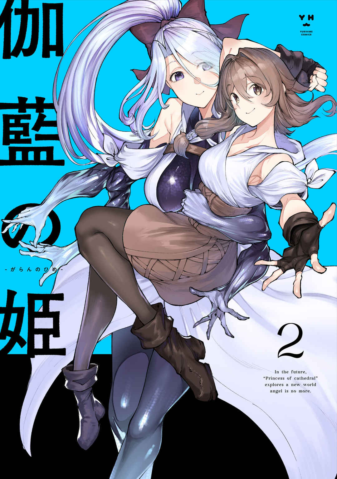 Garan no Hime Chapter 13.5 - Page 1