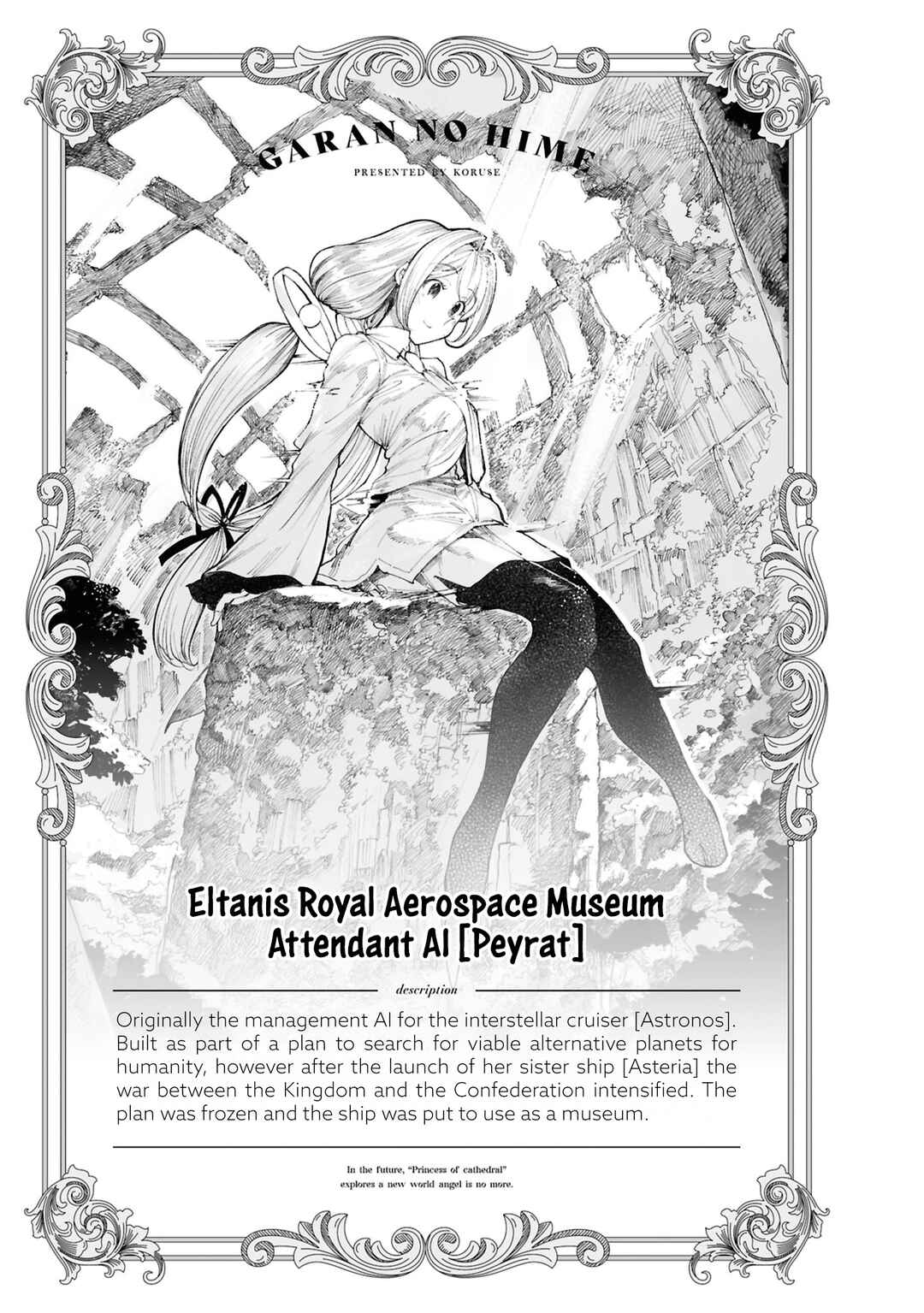 Garan no Hime Chapter 13.5 - Page 6