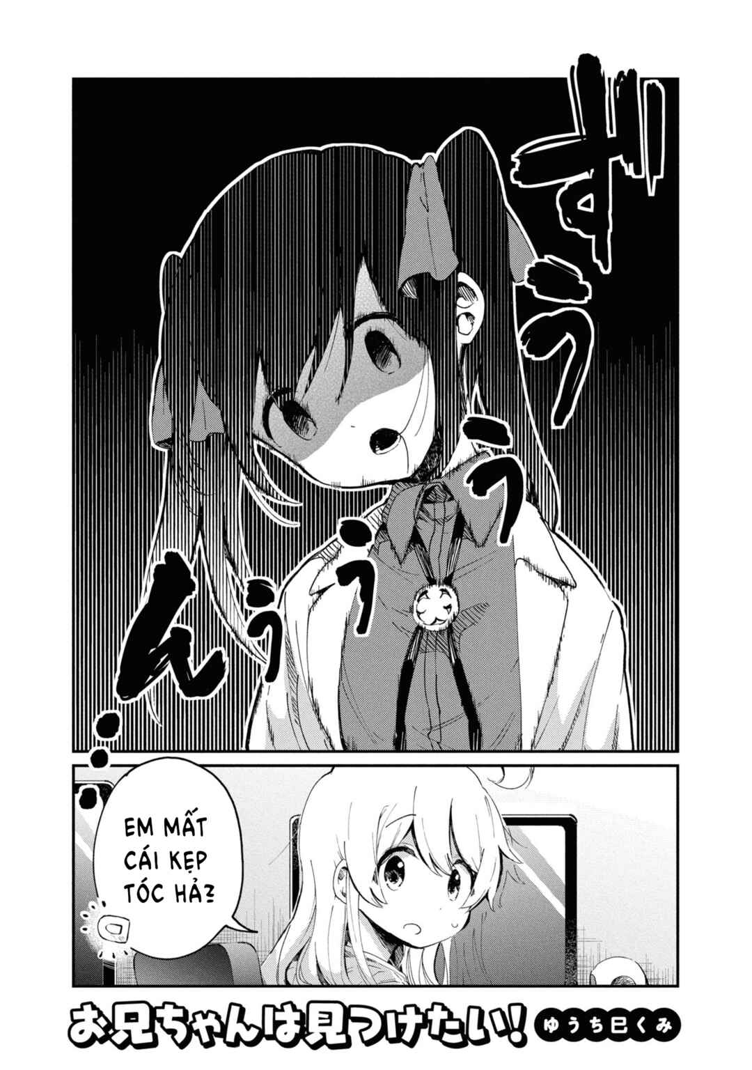 Onii-chan wa Oshimai! Koushiki Anthology Comic Chapter 21 - Page 1