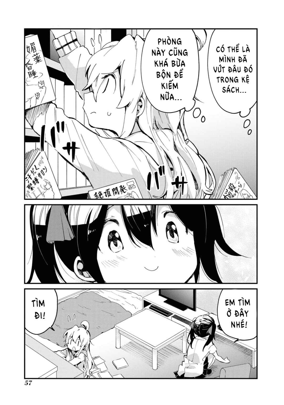 Onii-chan wa Oshimai! Koushiki Anthology Comic Chapter 21 - Page 5