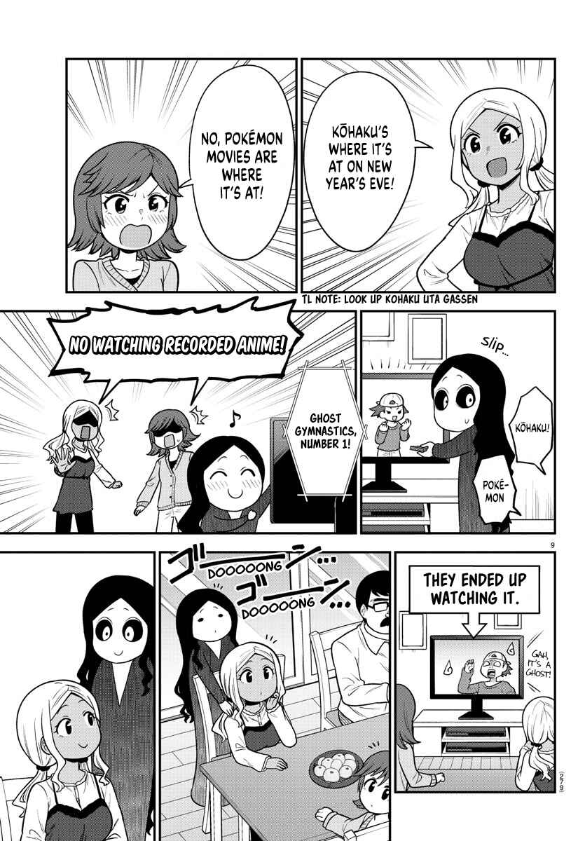 Gal no Haigo ni Rei ga Iru Chapter 30 - Page 9