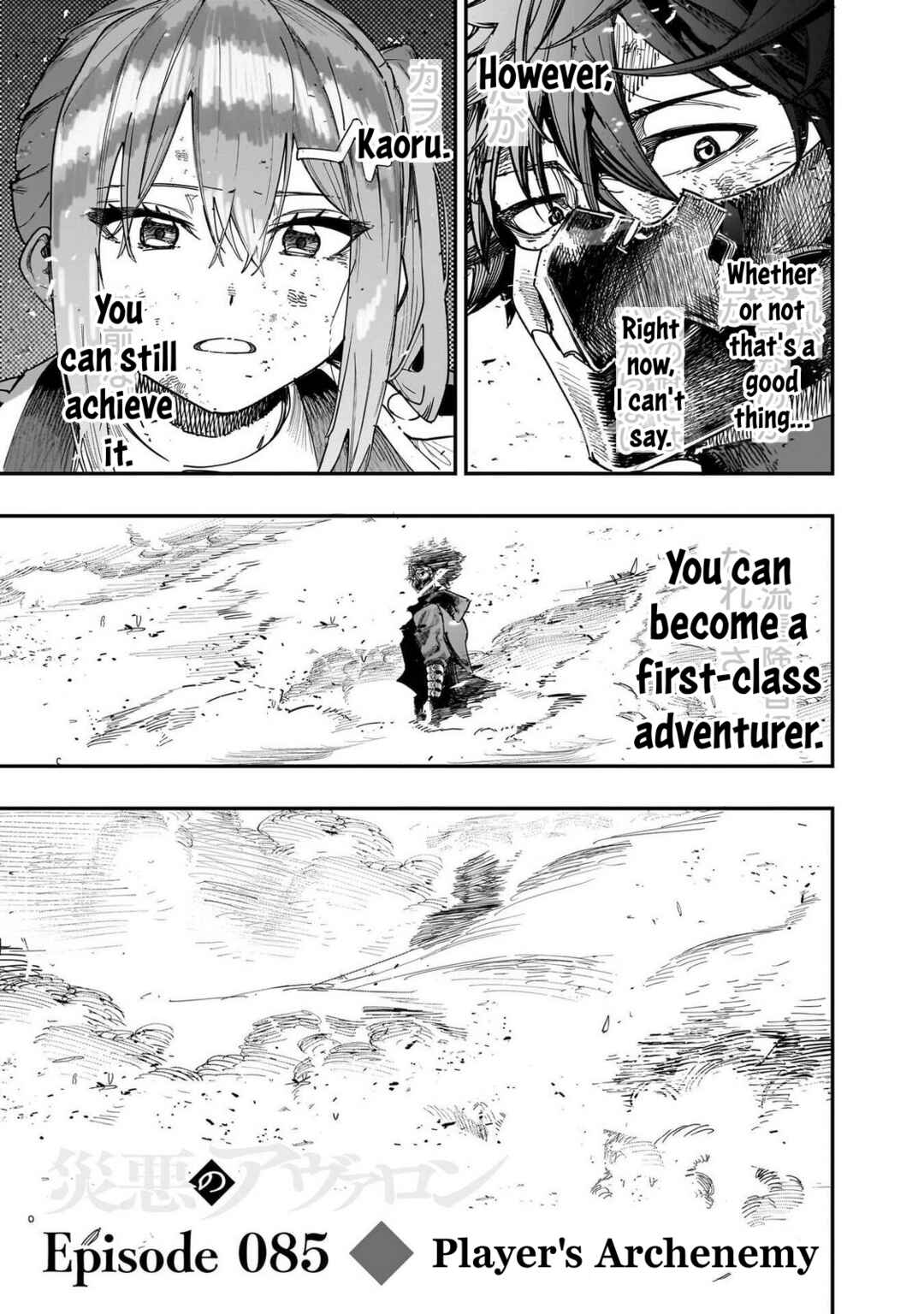 Wazawai no Avalon: Game Saijaku no Akuyaku Debu ni Ten'i Shita kedo, Ore dake "Yasereba Tsuyokute New Game" na Sekai datta no de, Saisoku Level Up & Hametsu Flag Kaihi de Kage no Eiyuu o Mezashimasu Chapter 85 - Page 3