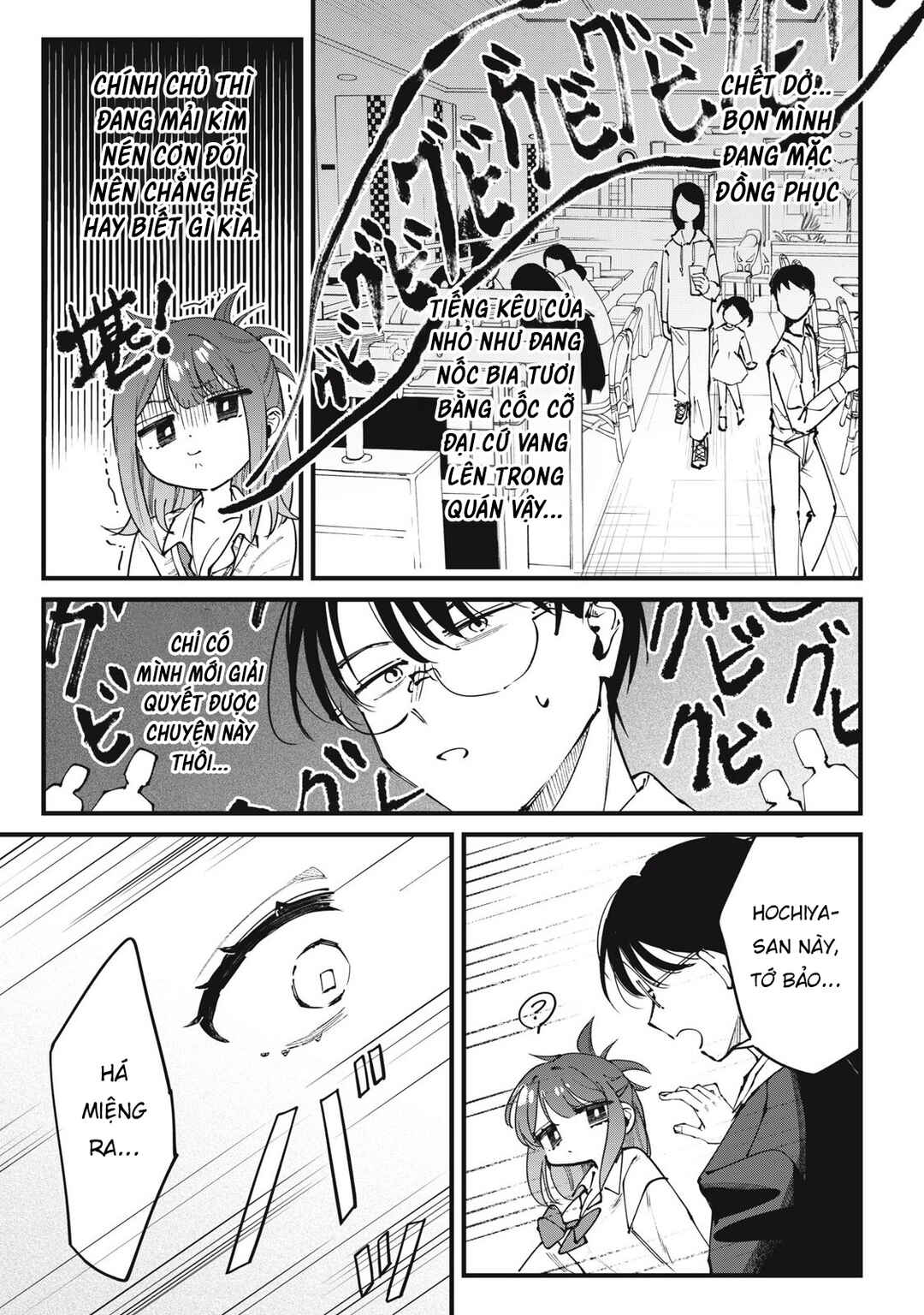 Hochiya-san wa Amariaru Chapter 2 - Page 8