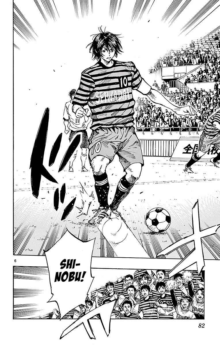 BE BLUES ~Ao ni Nare~ Chapter 262 - Page 6