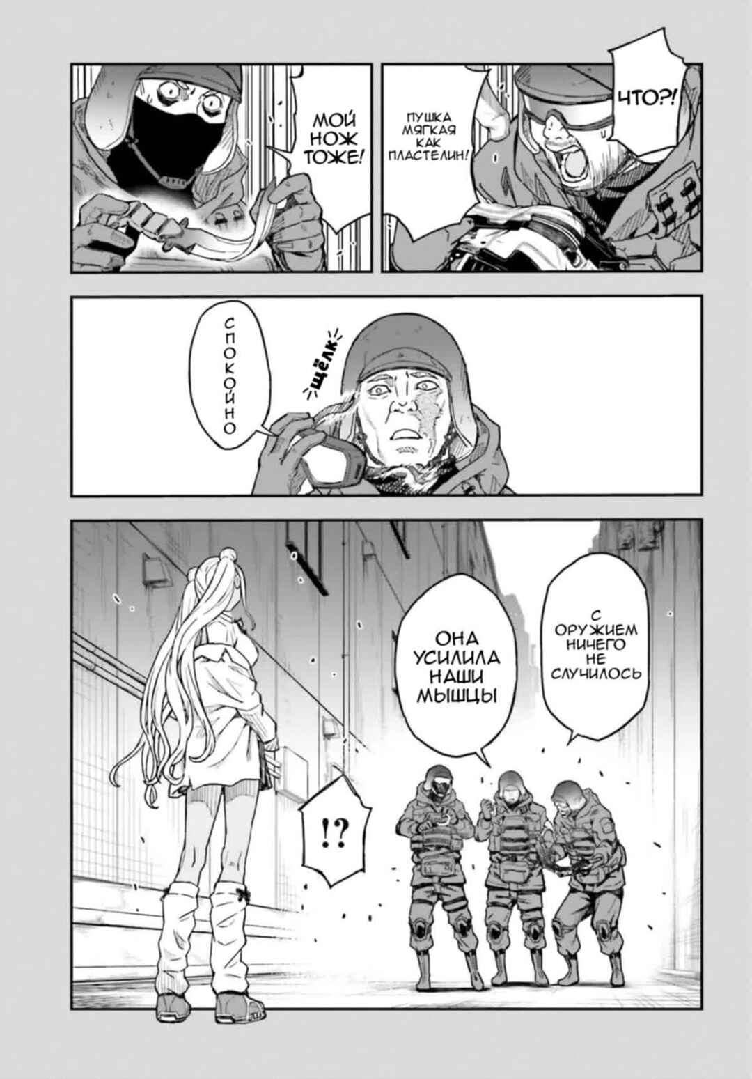Toaru Majutsu no Index Gaiden: Toaru Kagaku no Railgun Chapter 148 - Page 13