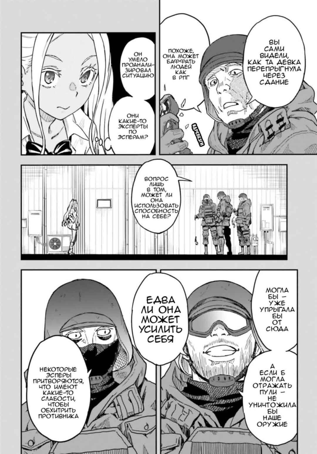 Toaru Majutsu no Index Gaiden: Toaru Kagaku no Railgun Chapter 148 - Page 14