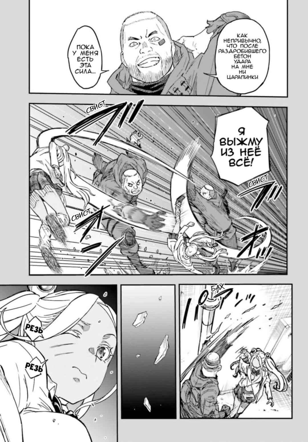 Toaru Majutsu no Index Gaiden: Toaru Kagaku no Railgun Chapter 148 - Page 17
