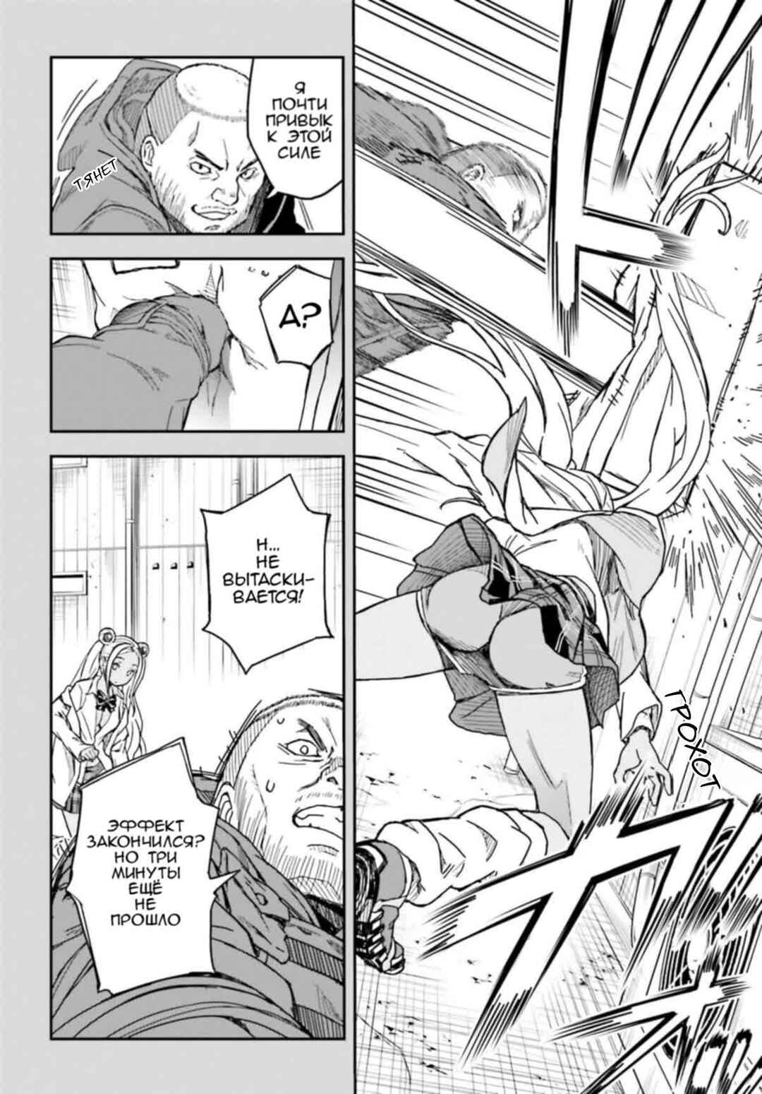 Toaru Majutsu no Index Gaiden: Toaru Kagaku no Railgun Chapter 148 - Page 18