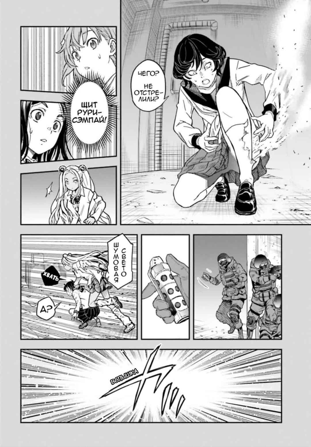 Toaru Majutsu no Index Gaiden: Toaru Kagaku no Railgun Chapter 148 - Page 2