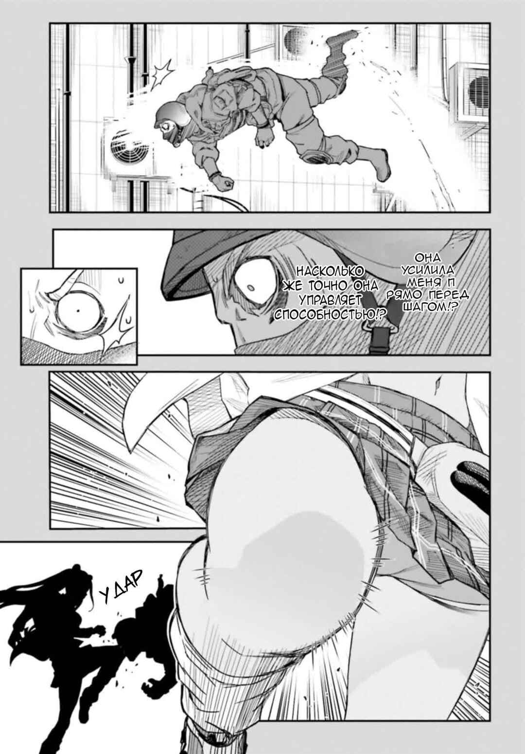 Toaru Majutsu no Index Gaiden: Toaru Kagaku no Railgun Chapter 148 - Page 21