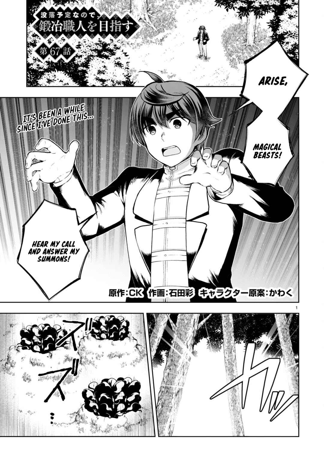 Botsuraku Yotei Nanode, Kajishokunin o Mezasu Chapter 67 - Page 1