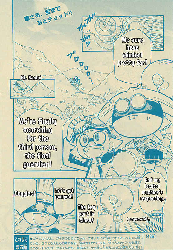 Splatoon Chapter 49 - Page 2