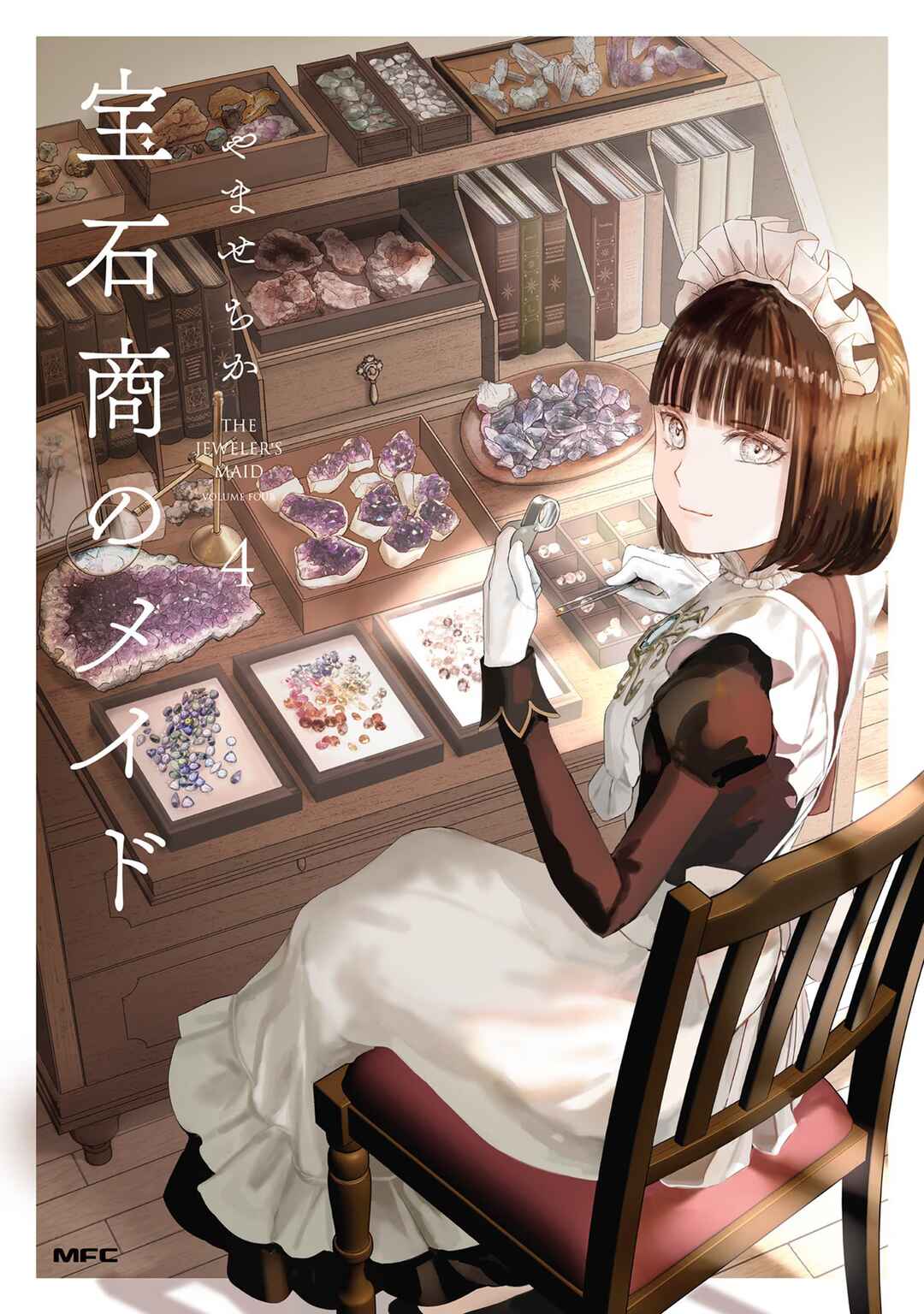 Housekishou no Maid Chapter 15 - Page 1