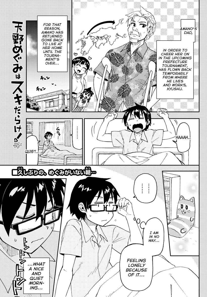 Amano Megumi wa Sukidarake! Chapter 238 - Page 1