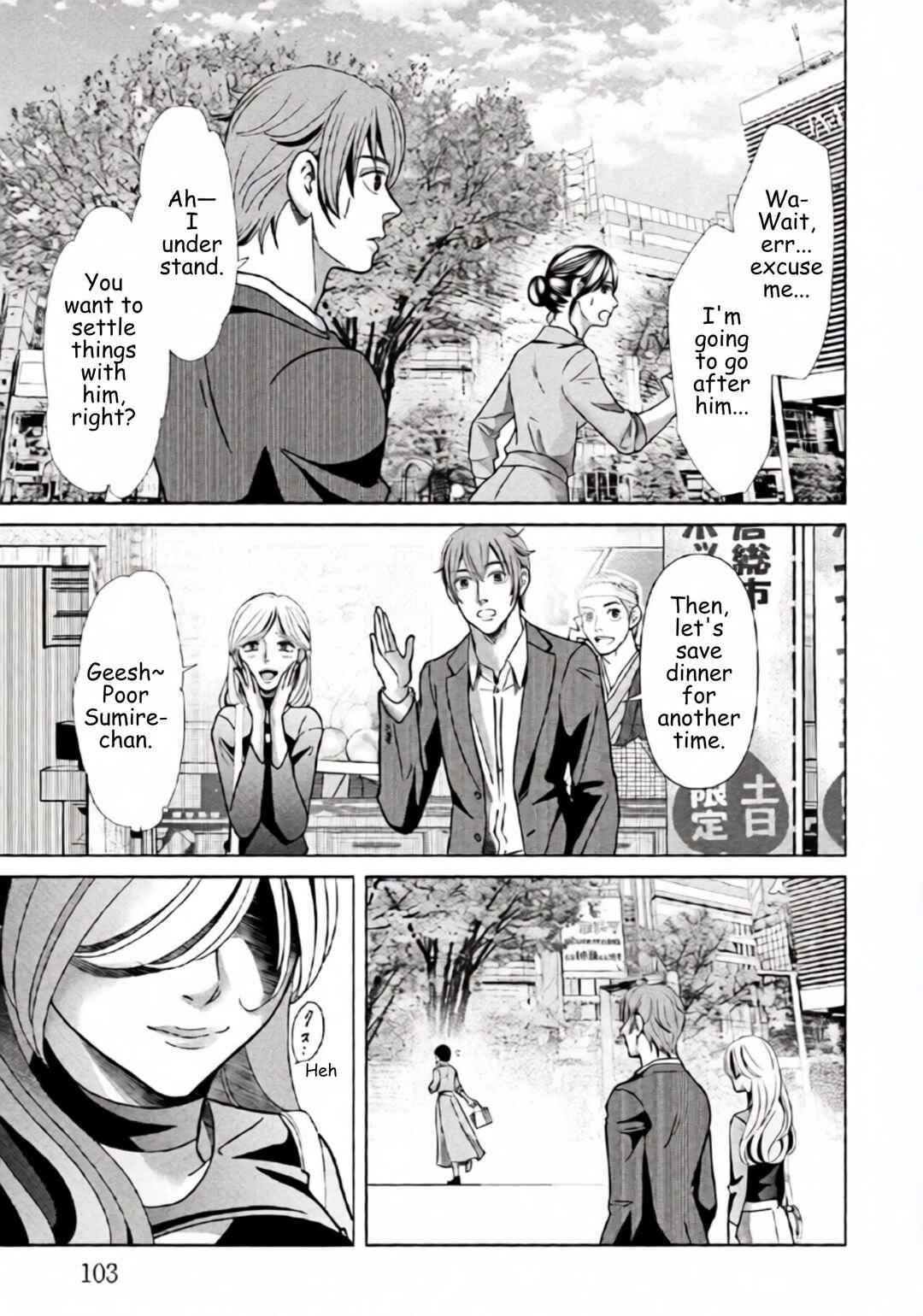 Replica - Moto Tsuma no Fukushuu Chapter 76 - Page 10