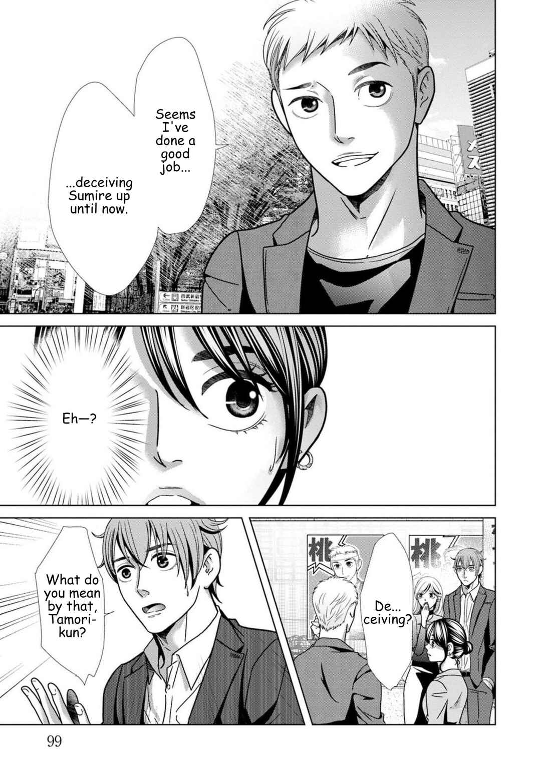 Replica - Moto Tsuma no Fukushuu Chapter 76 - Page 6