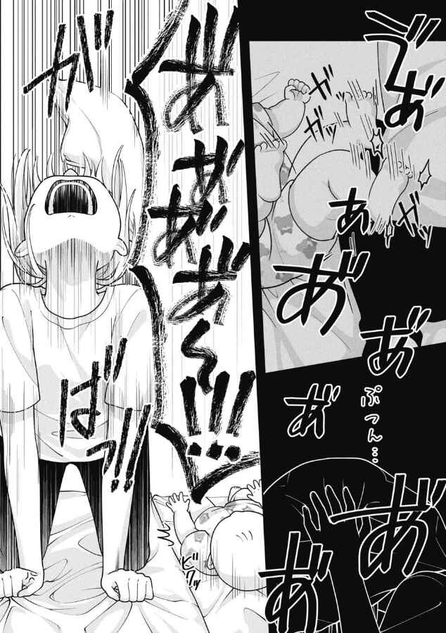 Gokumama ~Gokudou Datta Ore ga Mama ni Natta Hanashi~ Chapter 19 - Page 7