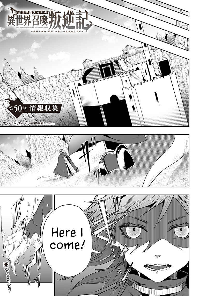 Ore dake Fuguu Skill no Isekai Shoukan Hangyakuki ~Saijaku Skill "Kyuushuu" ga Subete wo Nomikomu made~ Chapter 50 - Page 2