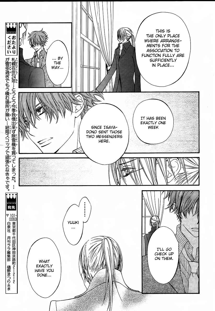Vampire Knight Chapter 89 - Page 12