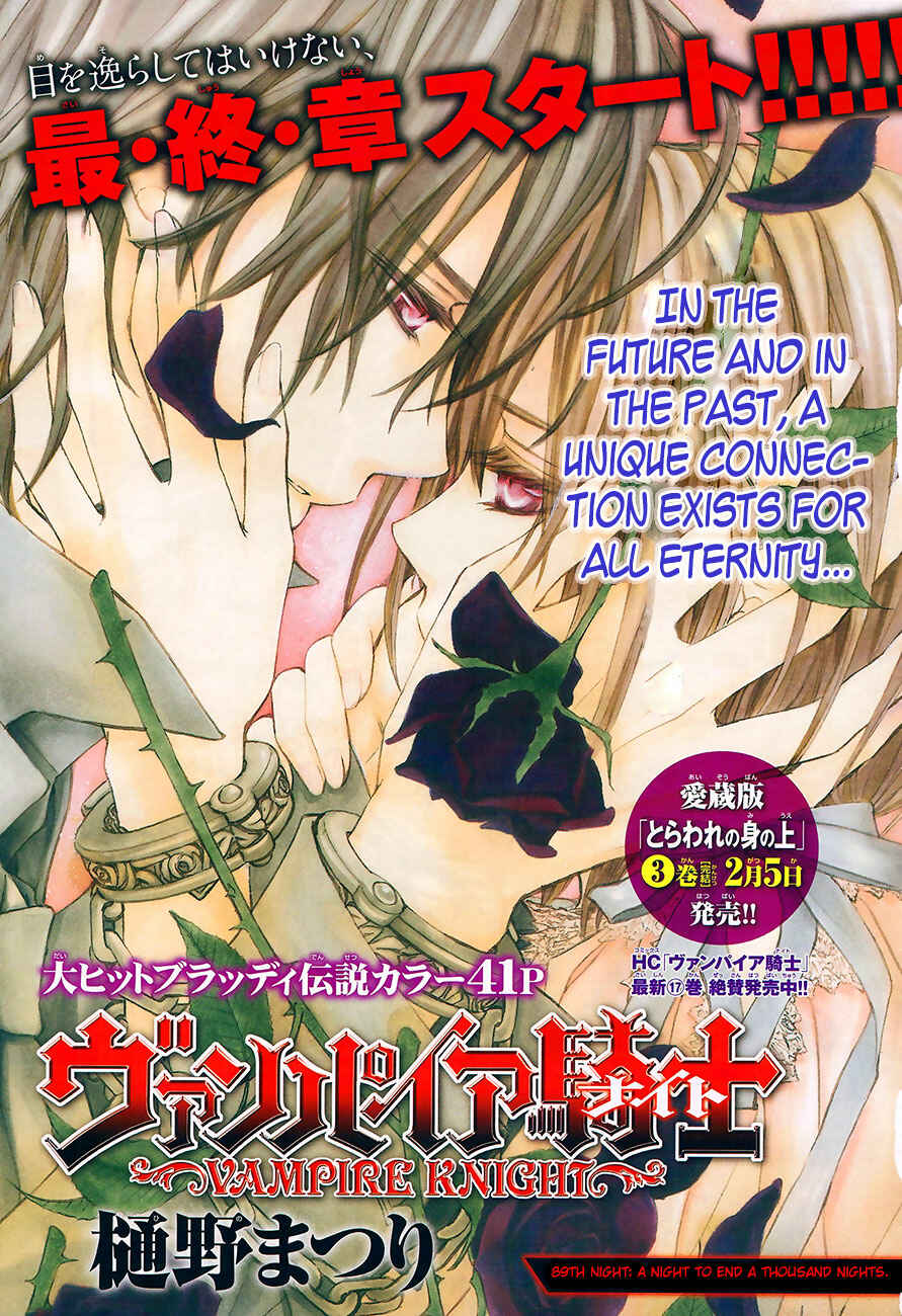 Vampire Knight Chapter 89 - Page 2