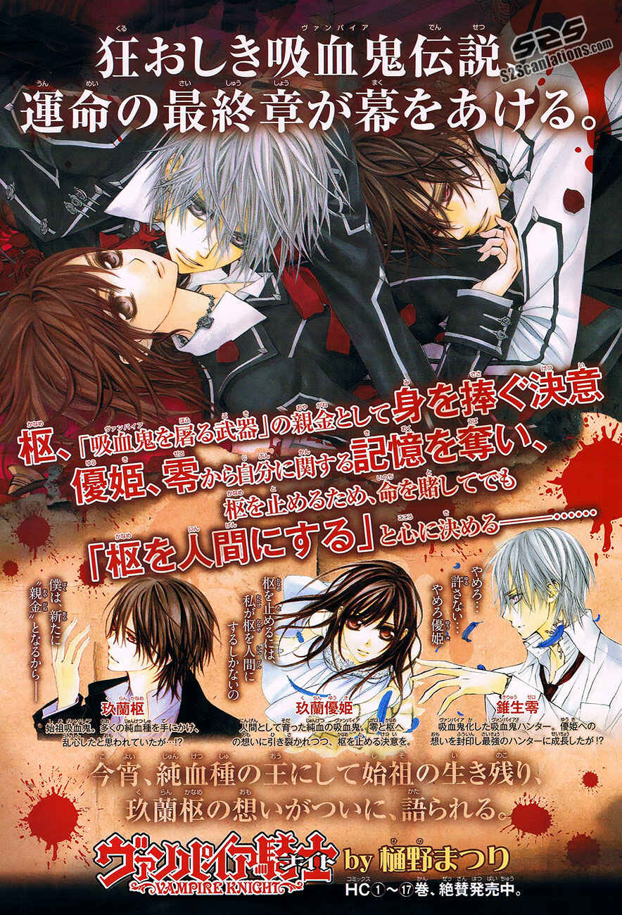 Vampire Knight Chapter 89 - Page 3