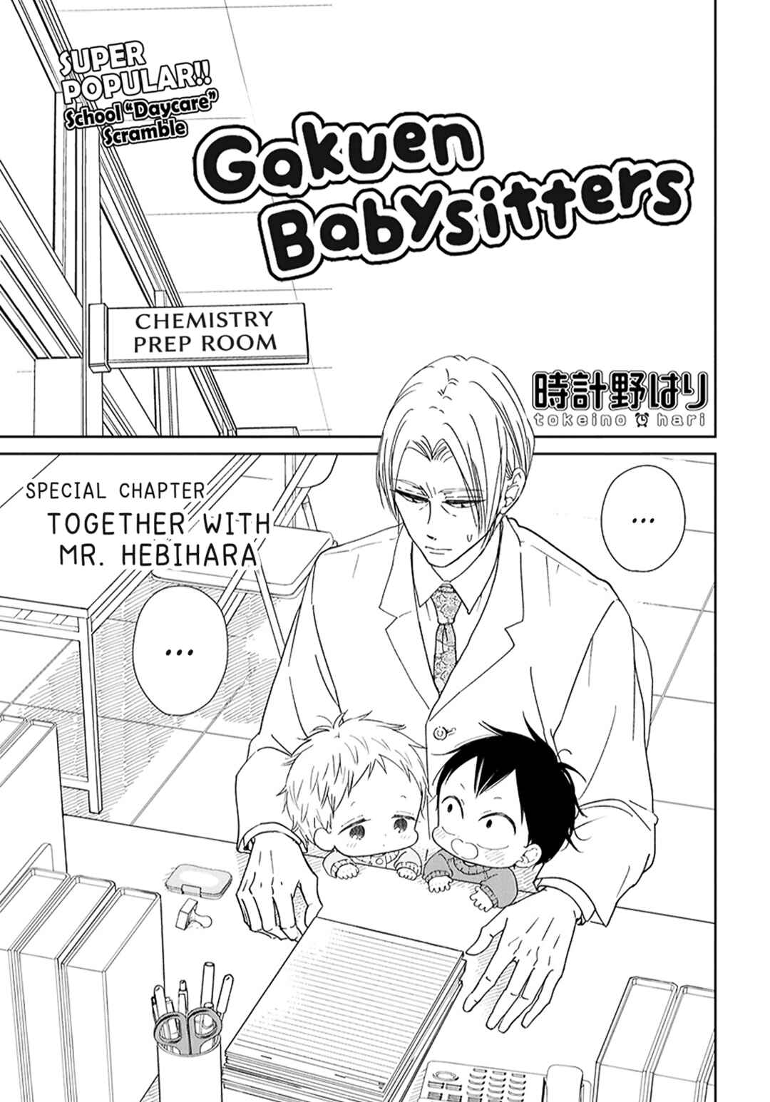 Gakuen Babysitters Chapter 123.5 - Page 1