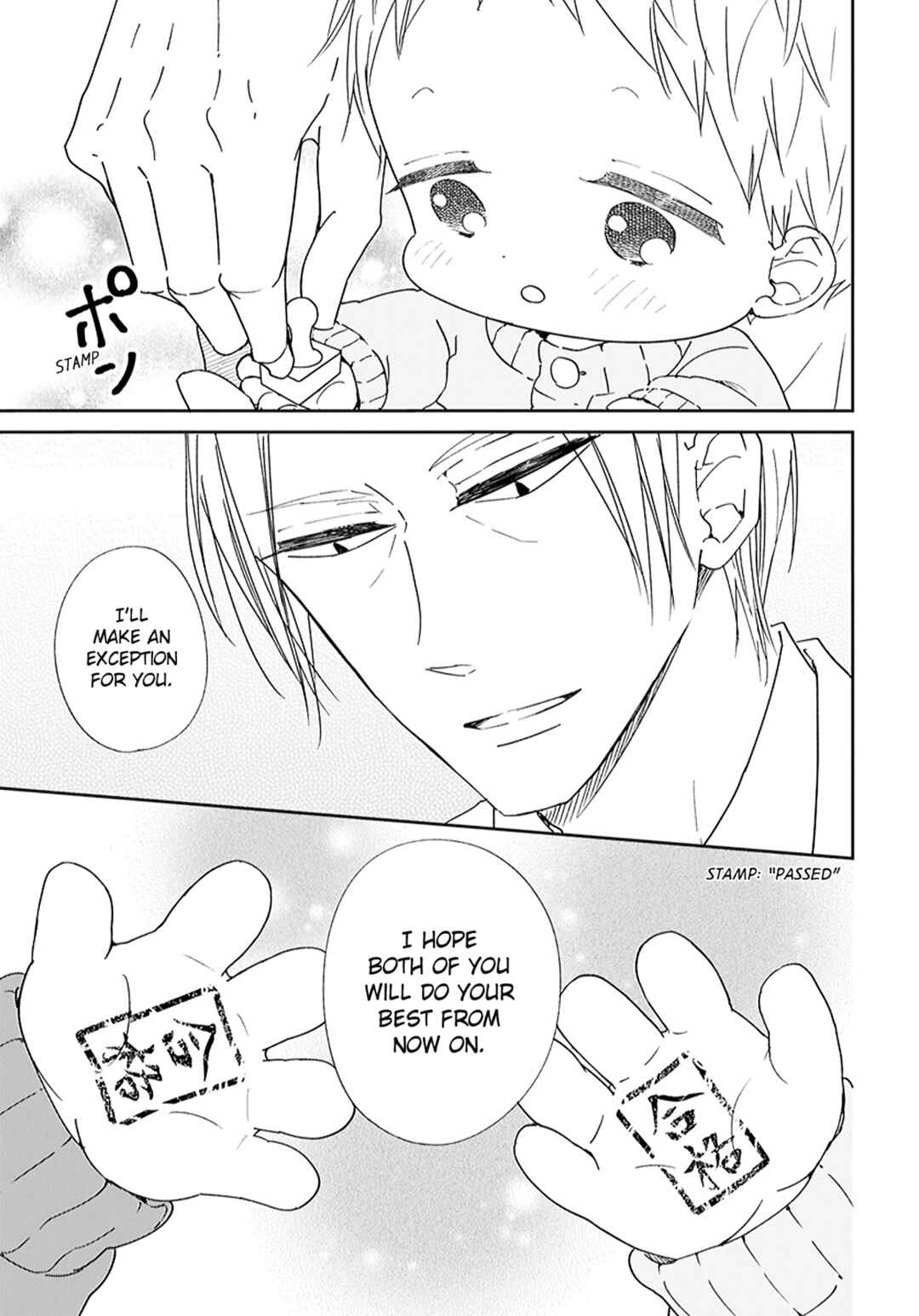 Gakuen Babysitters Chapter 123.5 - Page 7