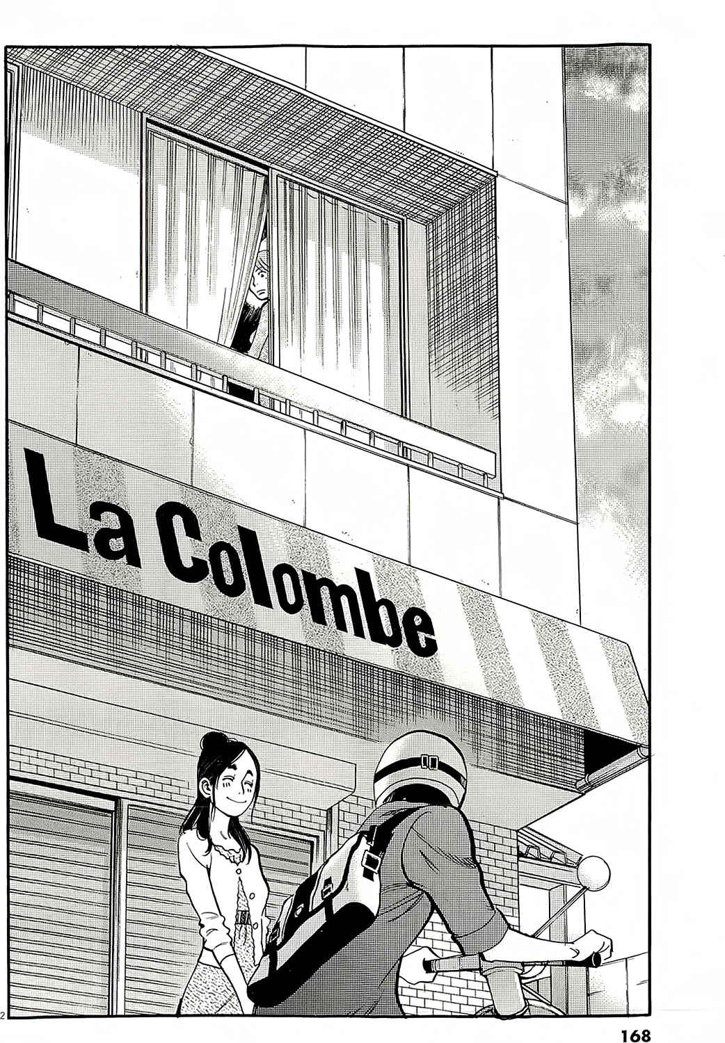 Look at this S! Cupid's Prank Chapter 94 - Page 5