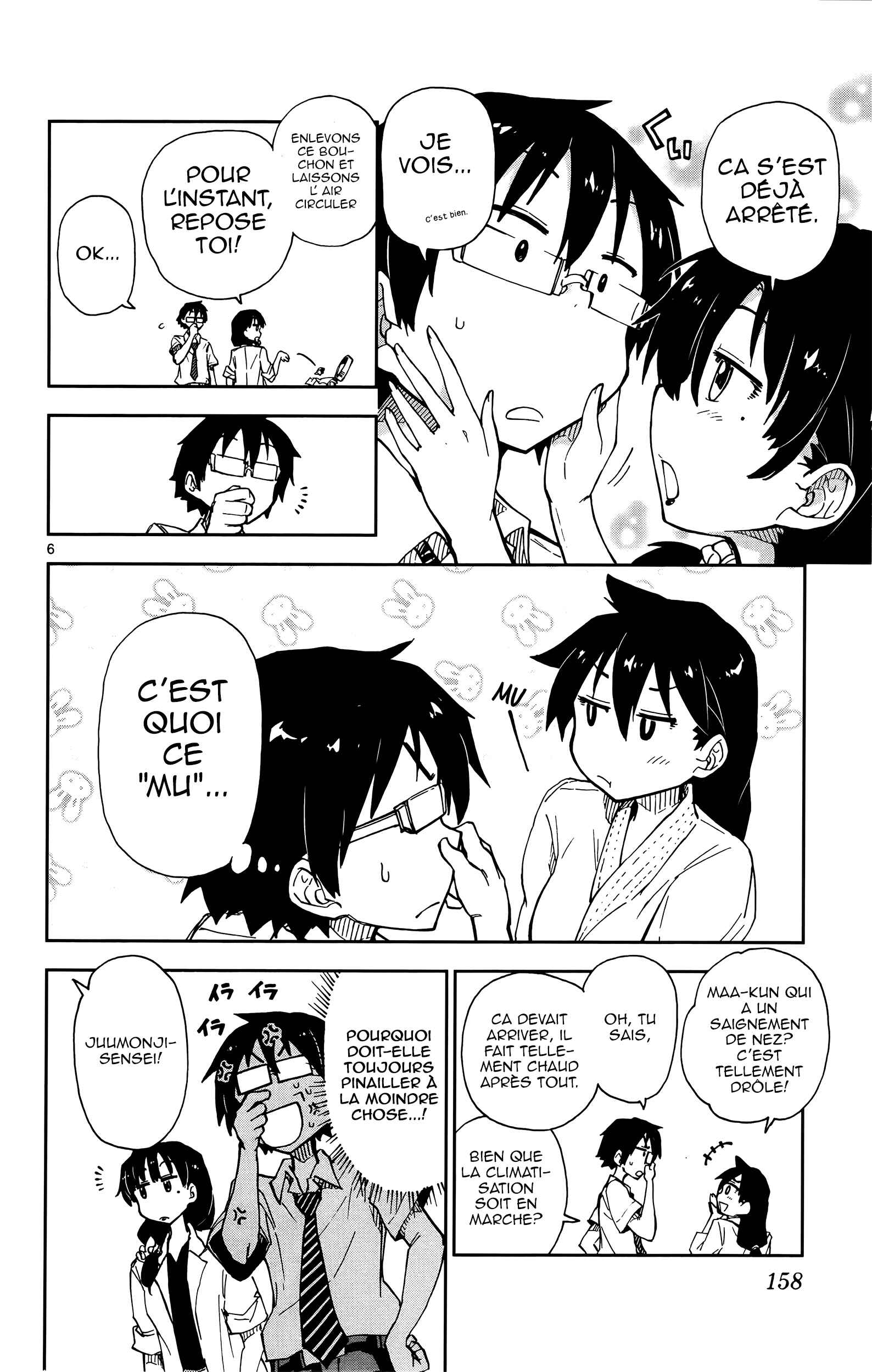 Amano Megumi wa Sukidarake! Chapter 8 - Page 7