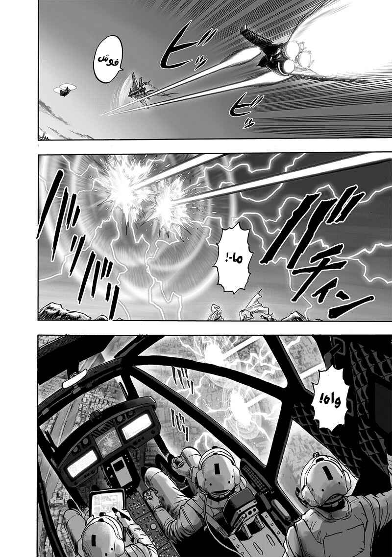 One Punch-Man Chapter 134.6 - Page 12