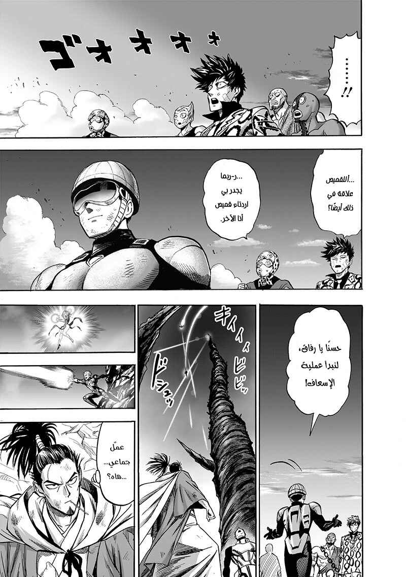 One Punch-Man Chapter 134.6 - Page 20