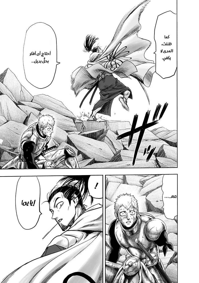 One Punch-Man Chapter 134.6 - Page 6