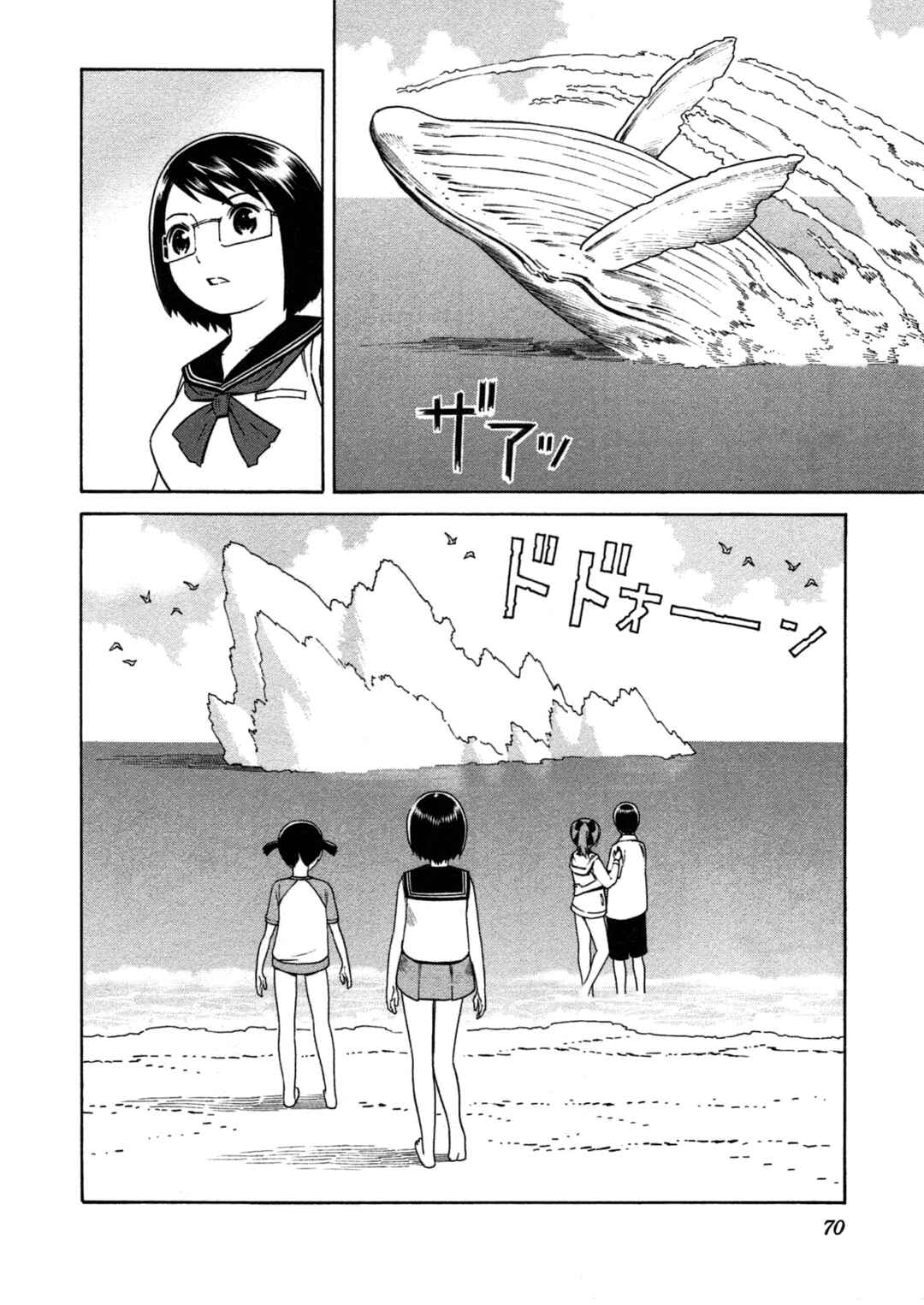 Chikyuu no Houkago Chapter 2 - Page 26