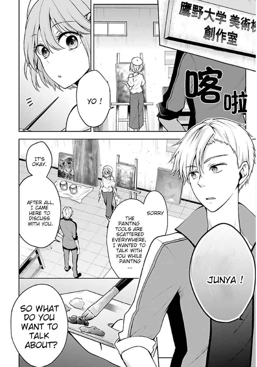 Namae no nai Kaibutsu - Kumo to Shoujo to Ryoki Satsujin Chapter 4.2 - Page 8