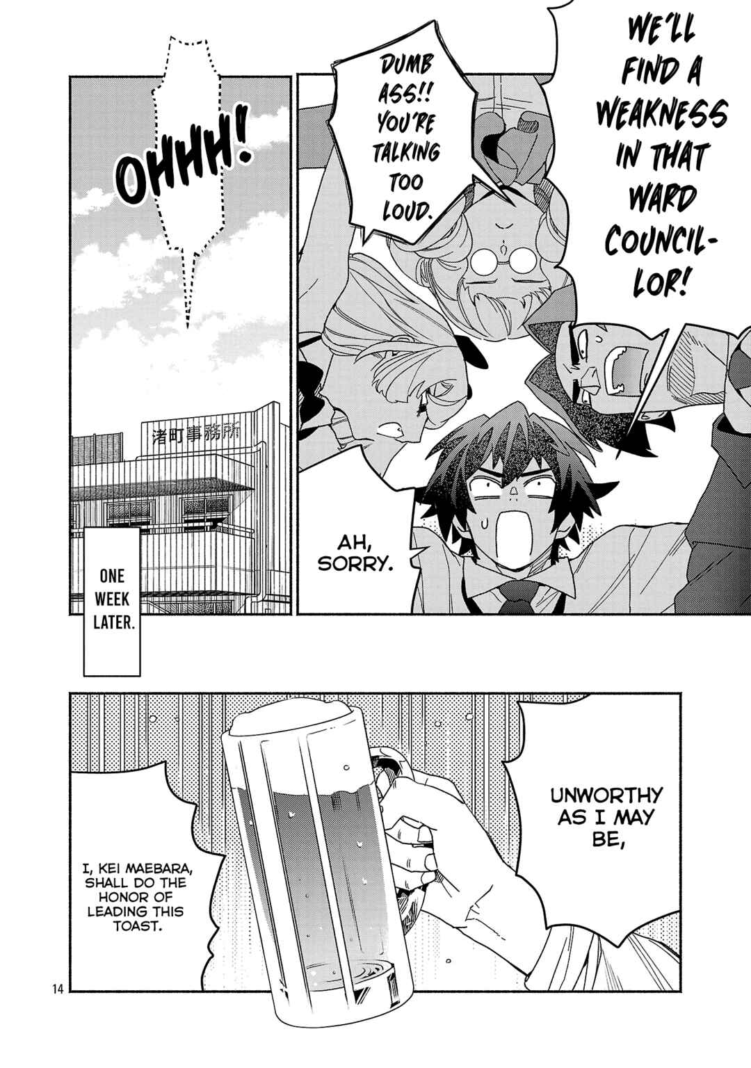 Koppa Mai Chiru - Sono Koro ni Chapter 12.2 - Page 3