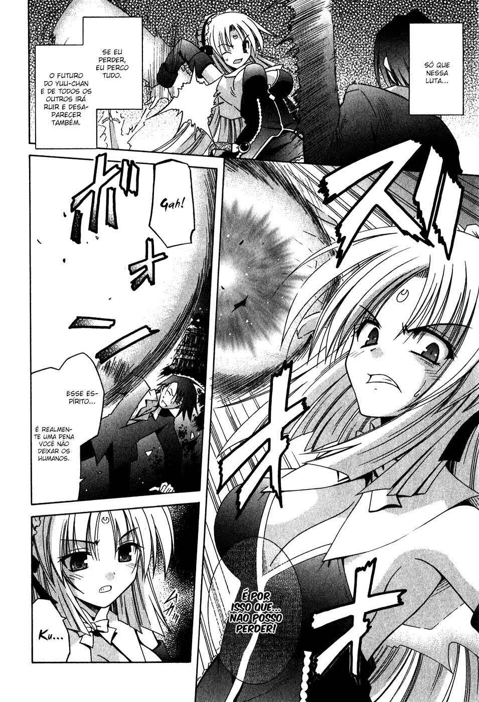 Omamori Himari Chapter 59 - Page 13