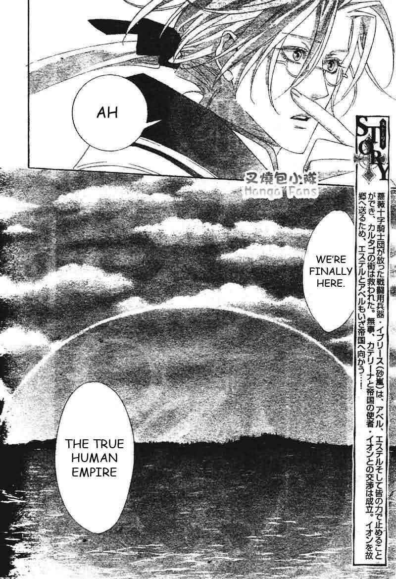 Trinity Blood Chapter 23 - Page 6