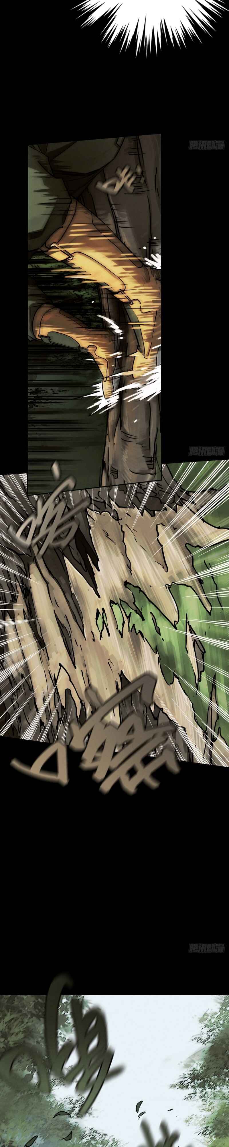 Trace of Doomsday Chapter 96 - Page 13