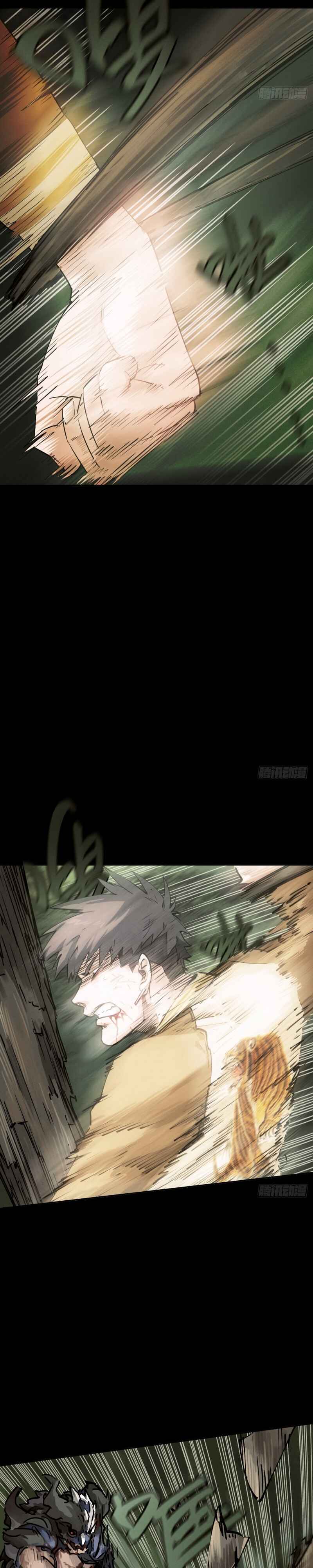 Trace of Doomsday Chapter 96 - Page 7