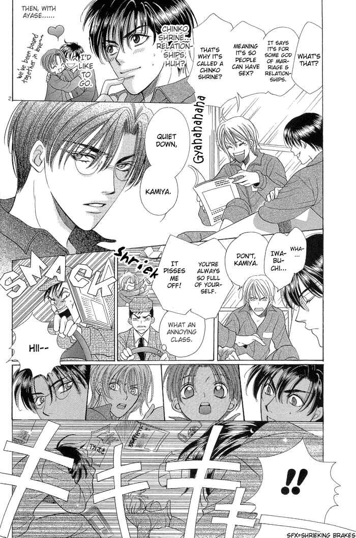 Chinko no Tsubuyaki Chapter 1 - Page 11