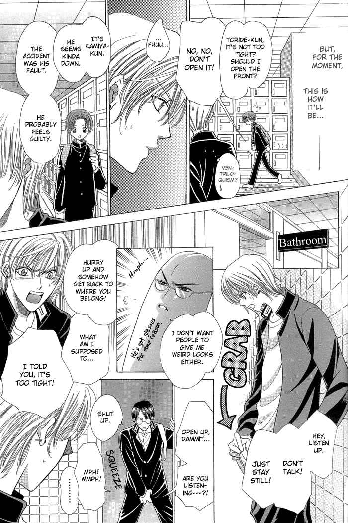 Chinko no Tsubuyaki Chapter 1 - Page 16
