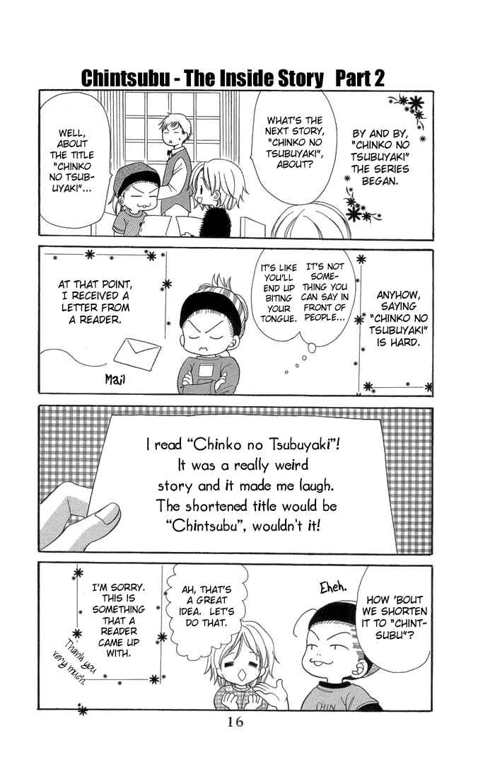 Chinko no Tsubuyaki Chapter 1 - Page 19