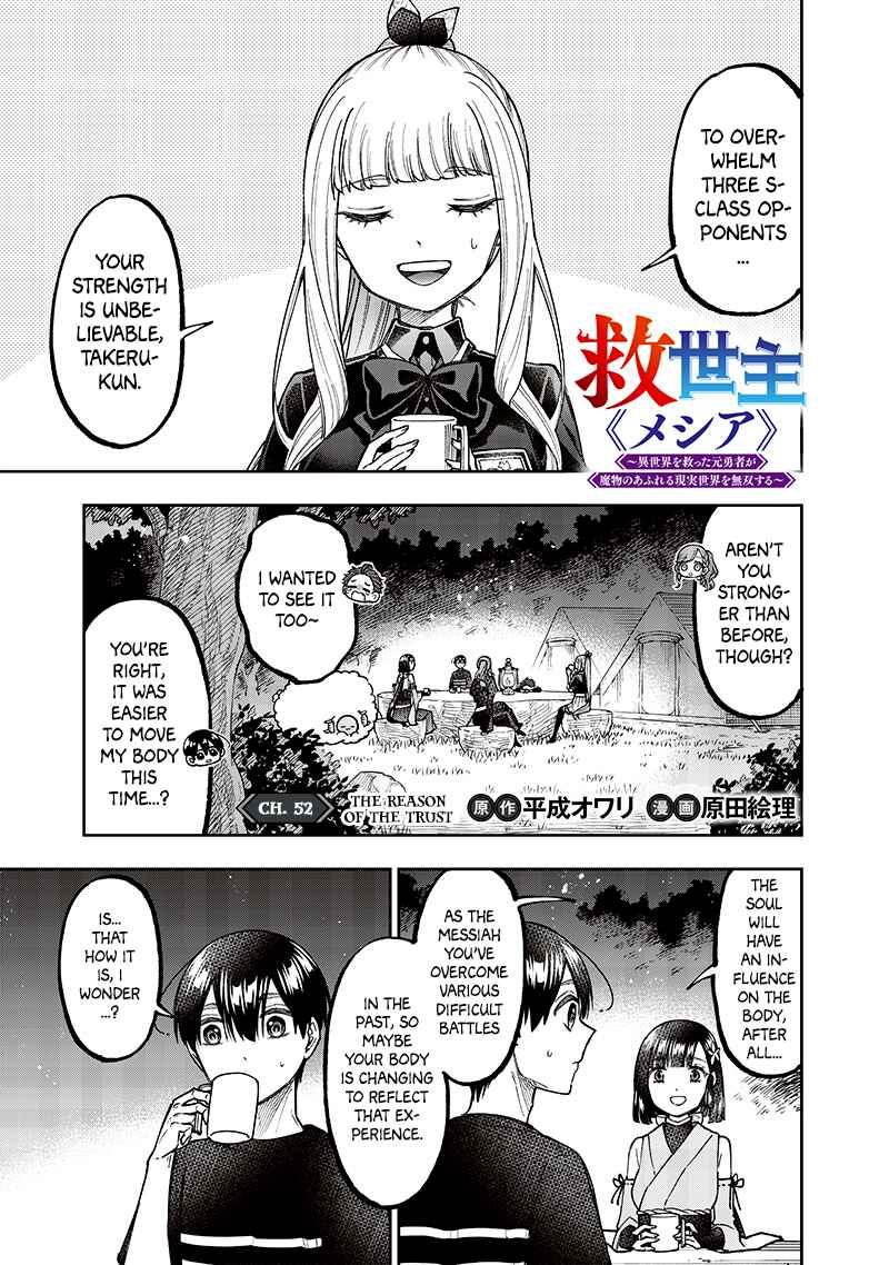 Kyuuseishu «Messiah» ~Isekai wo Sukutta Motoyuusha ga Mamono no Afureru Genjitsu Sekai wo Musou Suru~ Chapter 52 - Page 2