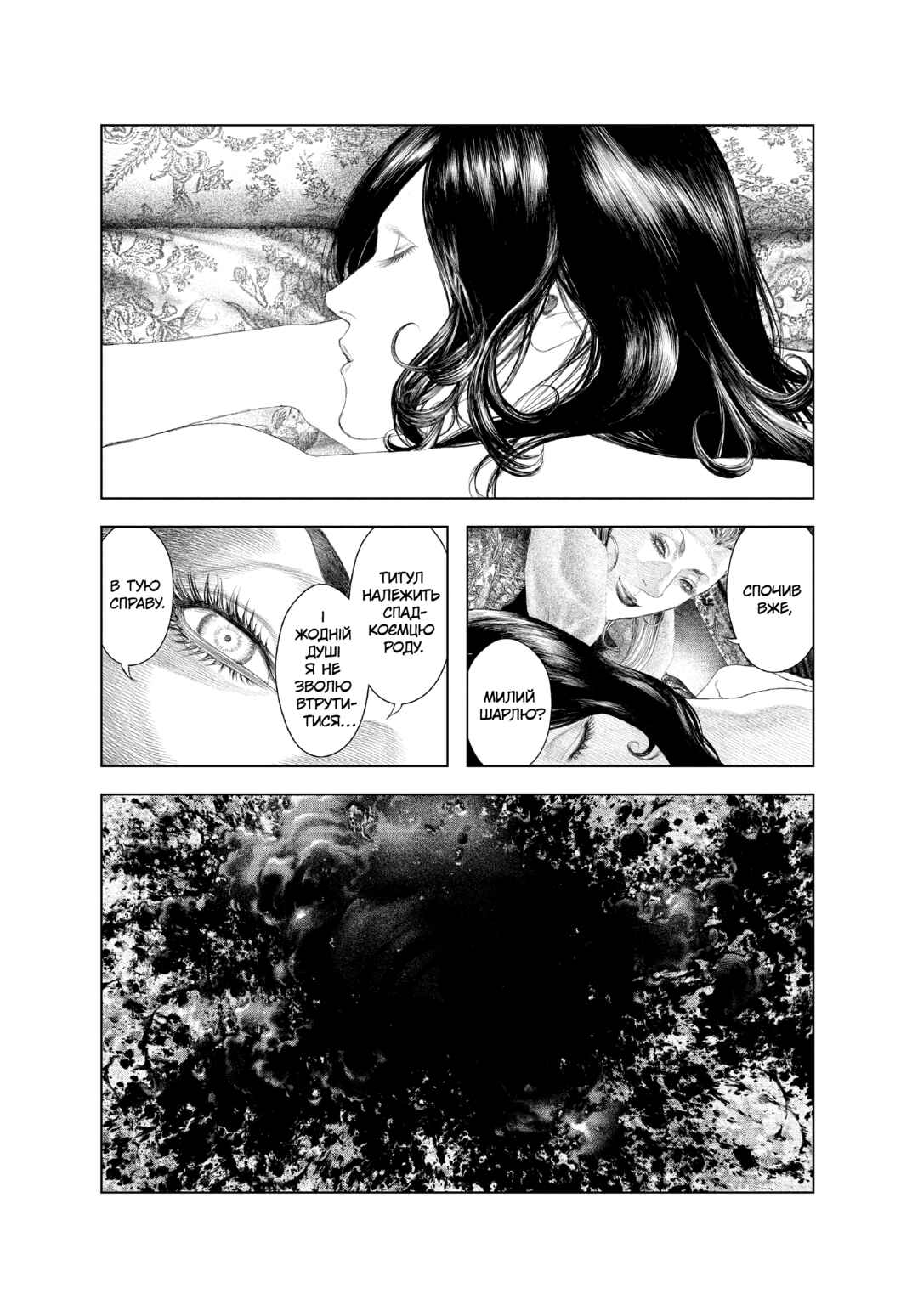 Innocent Chapter 25 - Page 11