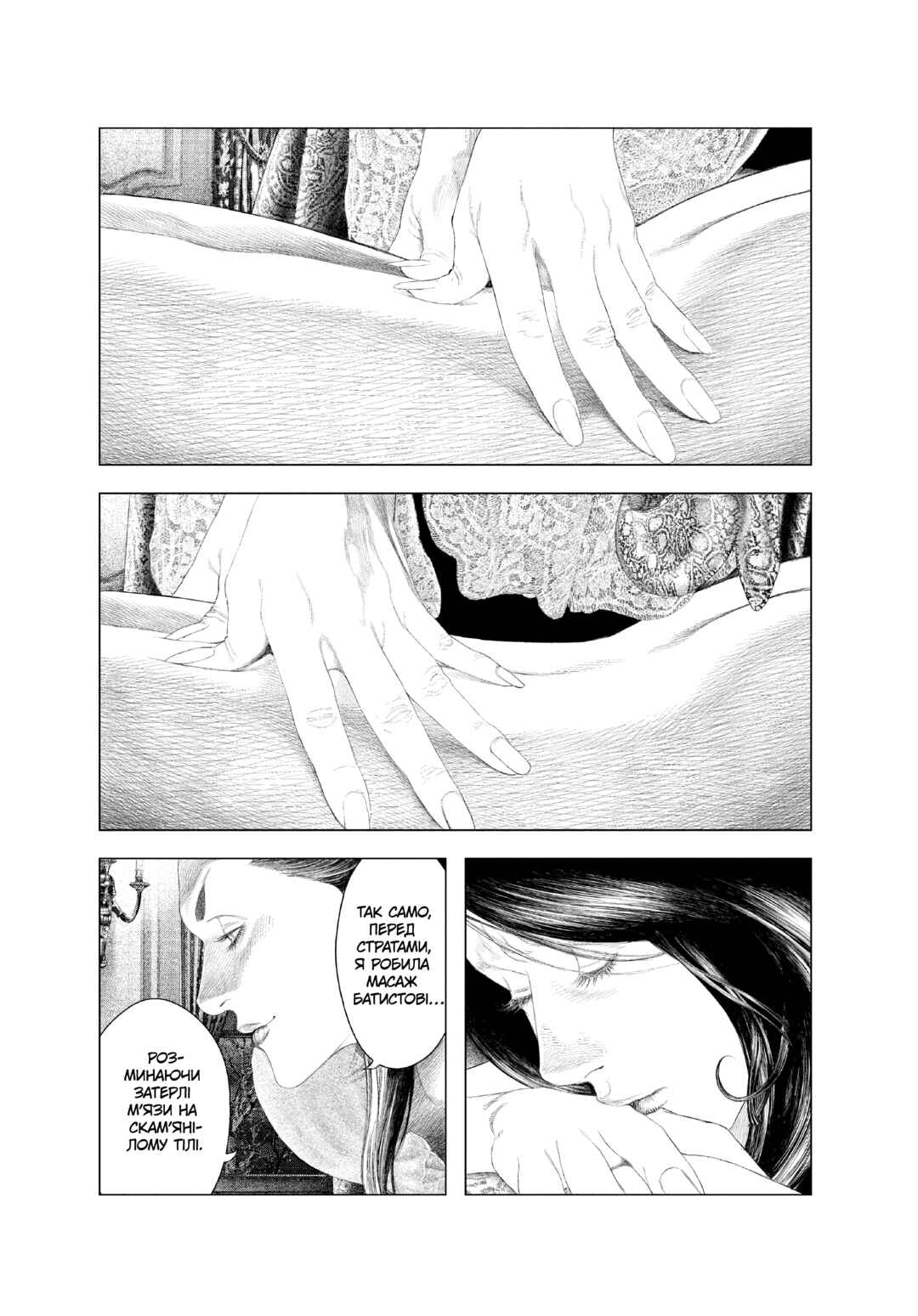Innocent Chapter 25 - Page 4