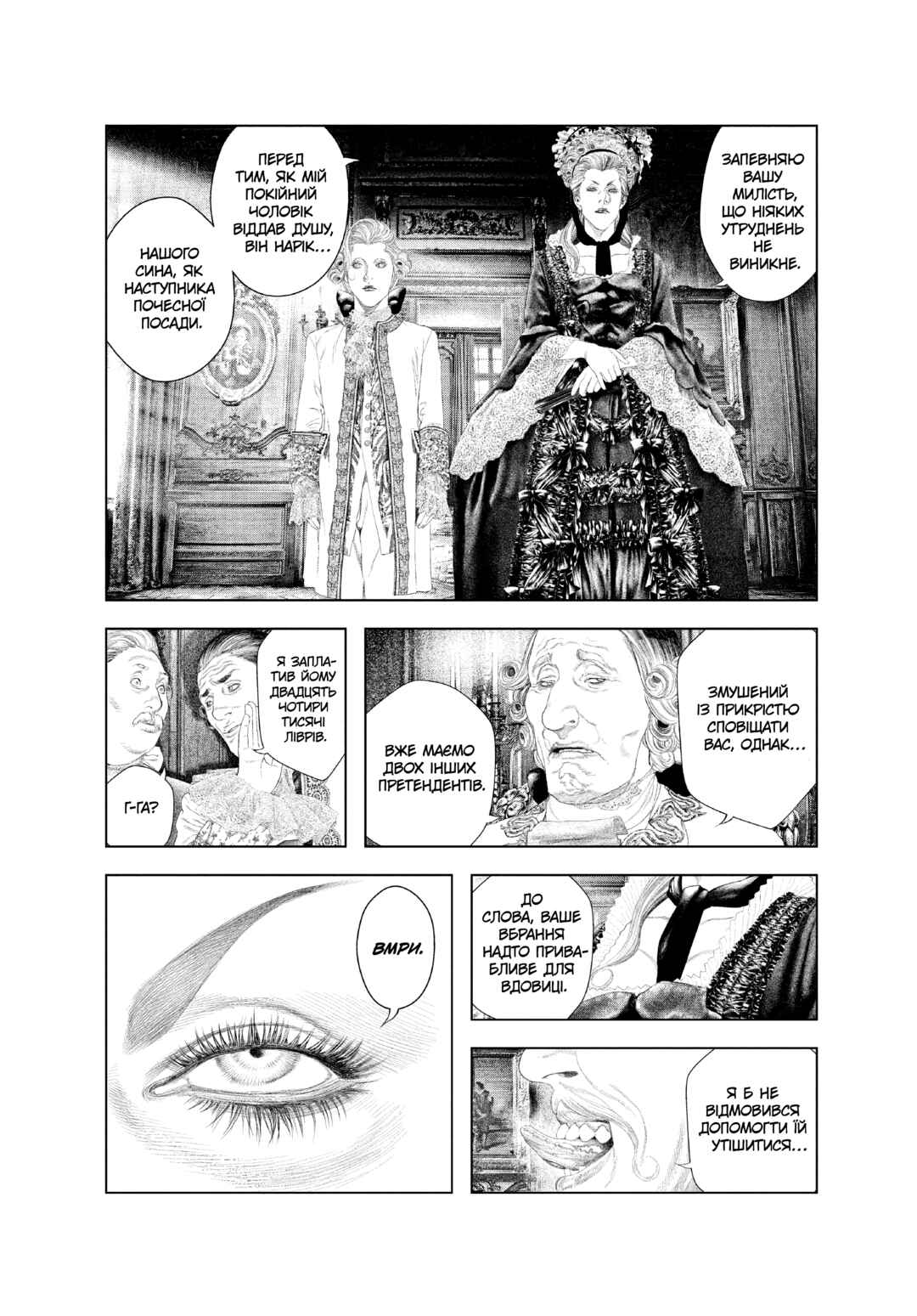 Innocent Chapter 25 - Page 8